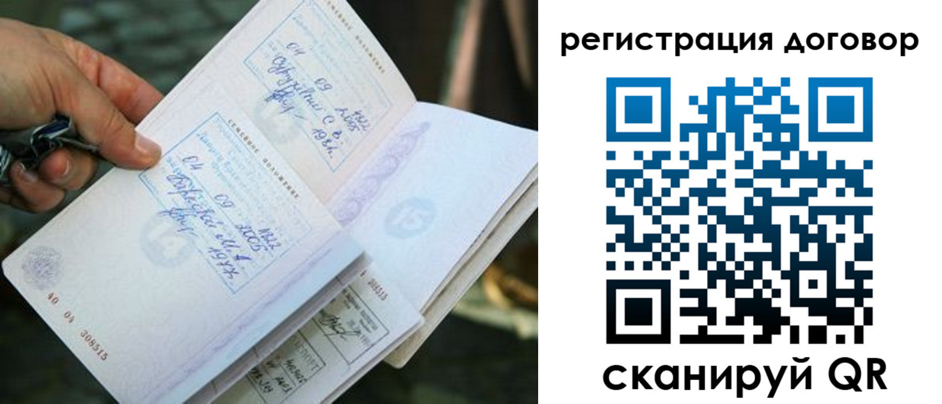 прописка паспорт в Уржуме