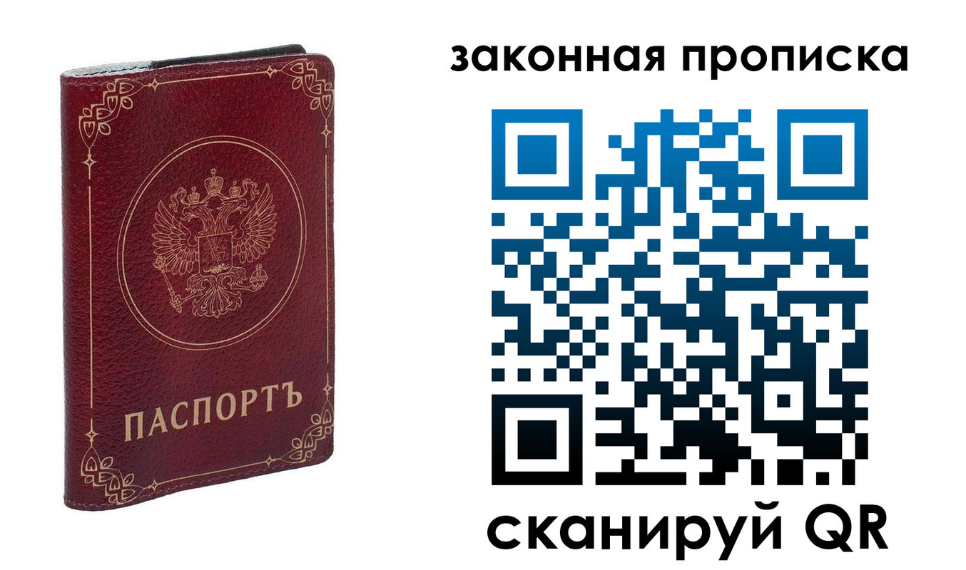 прописка поиск в Уржуме