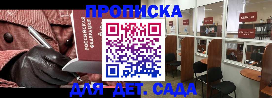 временная регистрация для всех в Уржуме