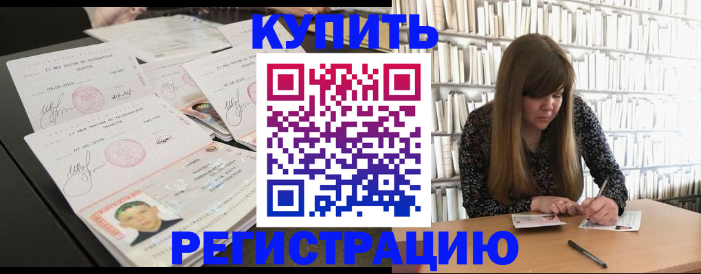 прописка 2025 в Уржуме