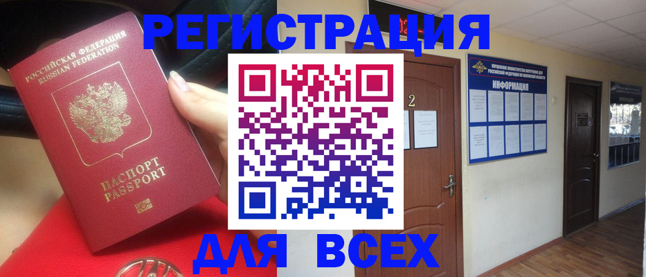 прописка гарантия в Уржуме