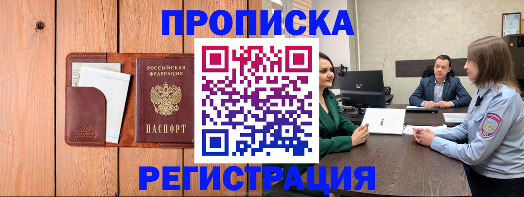 временная регистрация гарантия в Уржуме
